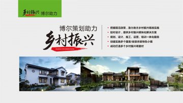 乡村振兴-米兰·网站官网登陆入口-米兰online(中国)策划